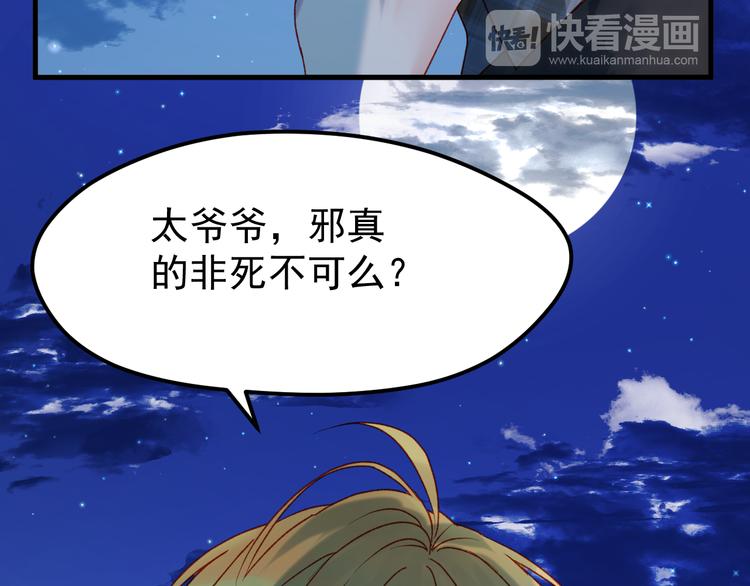 第53话 恩人51