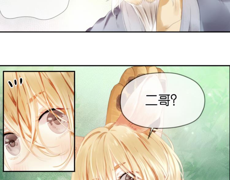第1＋2话 捡到一只很萌的狐狸？15
