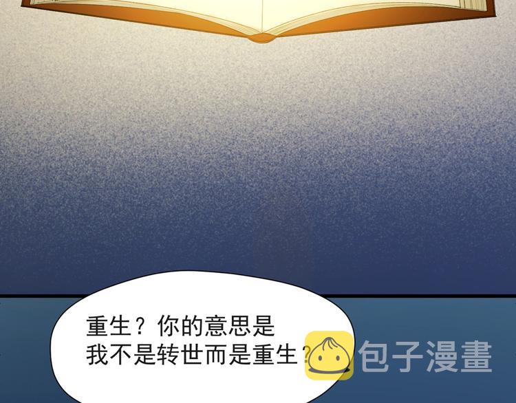 第54话 怎么会这样？！10