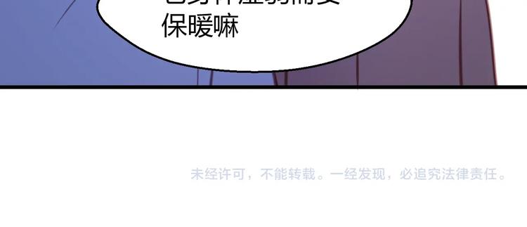 第66话 一定要救她！66