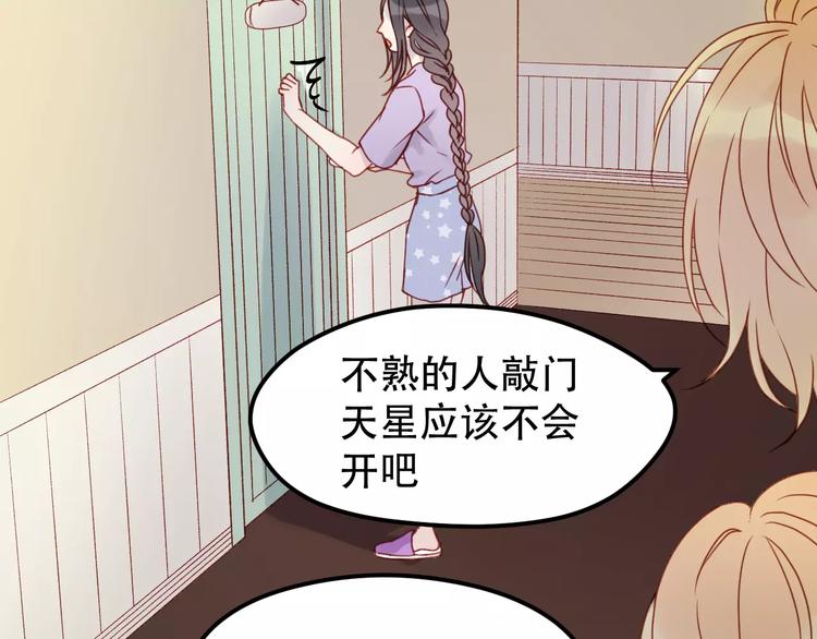第13话 你是不是恋爱啦？38