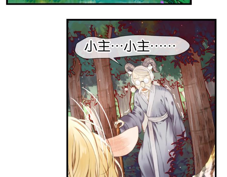 第1＋2话 捡到一只很萌的狐狸？13