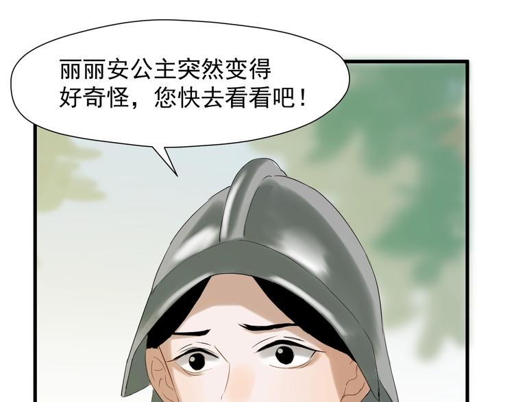 第24话 她变了61