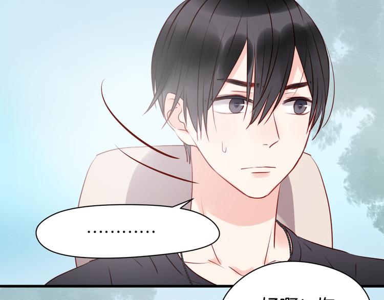 第39话 是你的狐狸精4