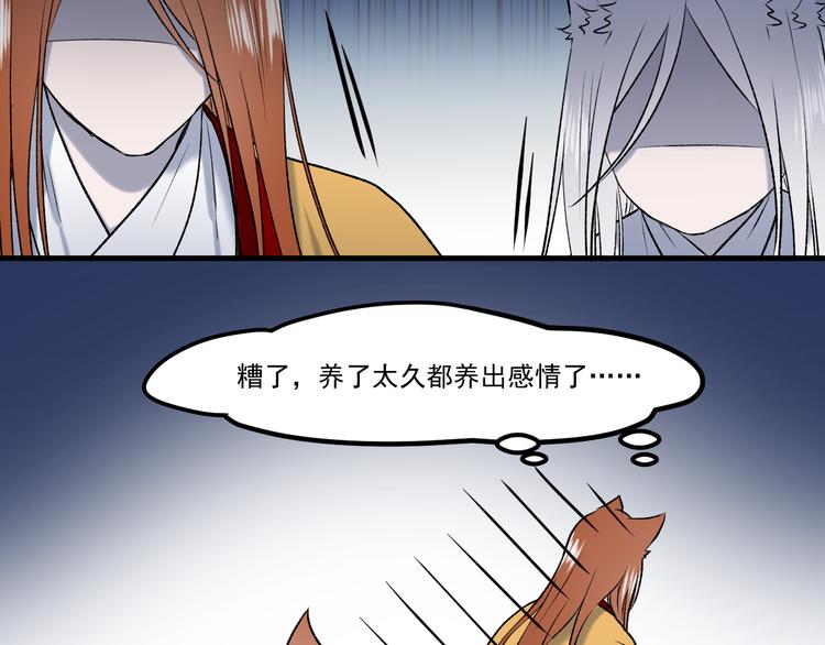 番外 巨型女友的好处33
