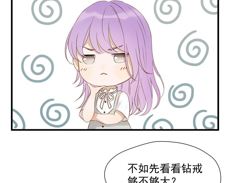 第37话 求婚！？63