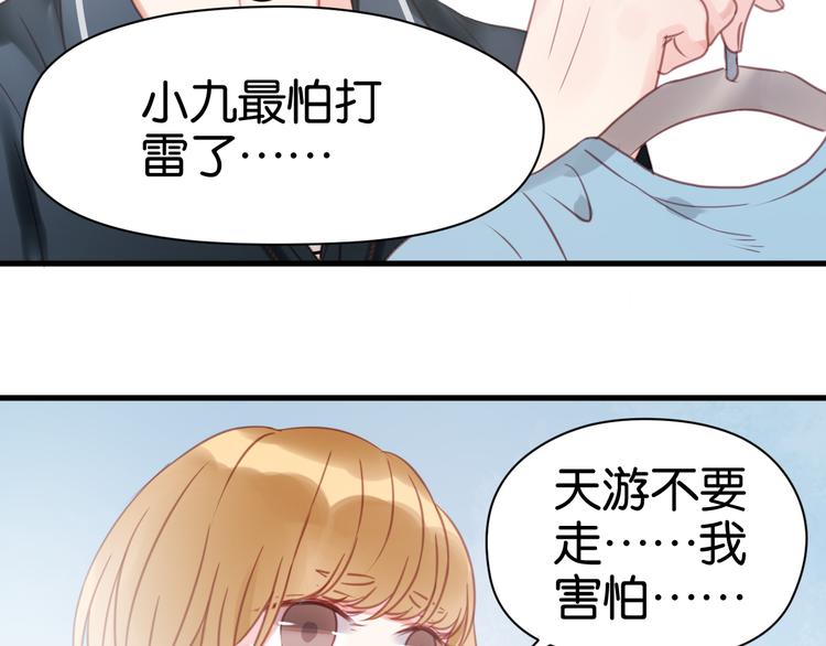 第28话 暗恋我？17