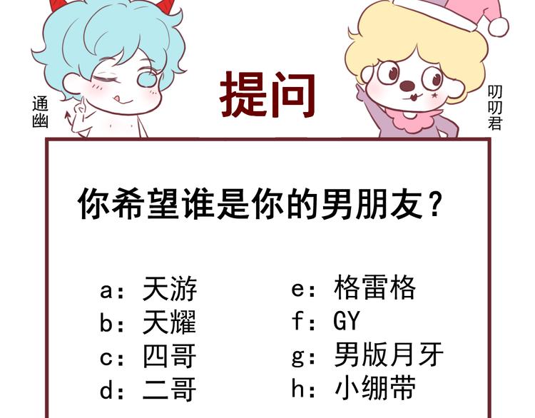 第48话 了结88