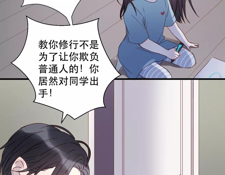 第10话 网络暴力61