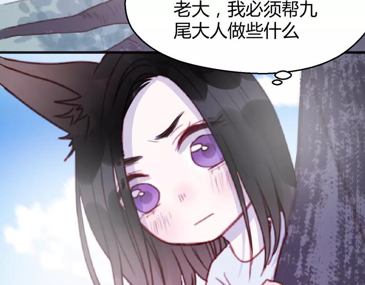 番外3 比九尾还厉害的人14