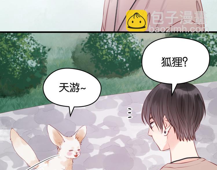 第48话 爷爷的法术害的！31