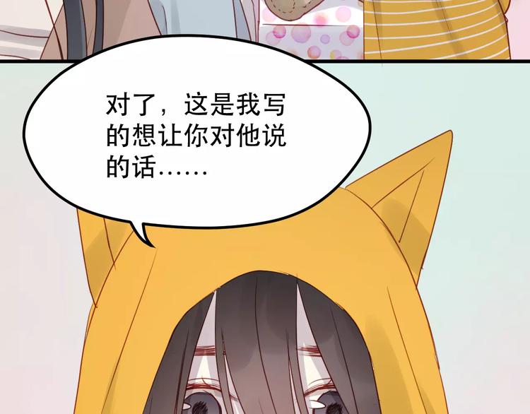 第16话 马上就能见到他了17