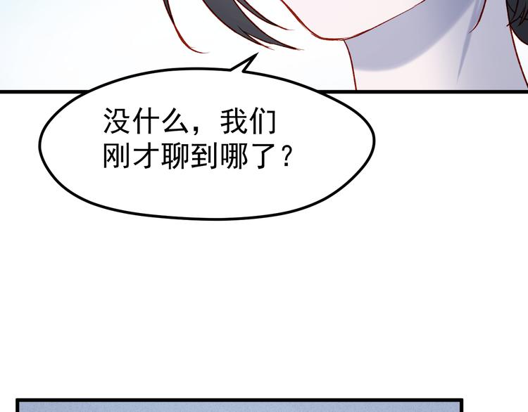 番外 浪漫婚礼21