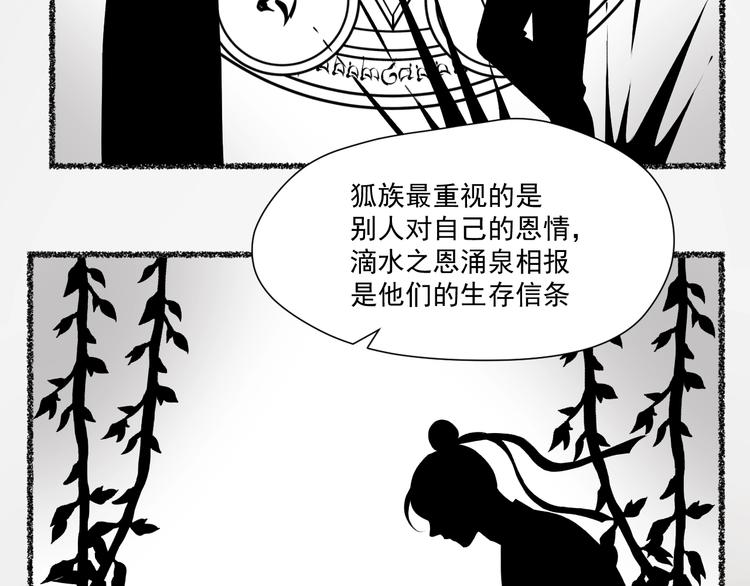 第4话 夜访‘娇妻’38