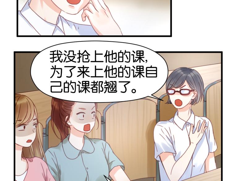 第5话 小狐狸形象大改造！51