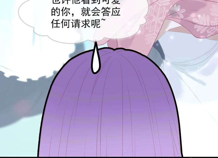 第三季 第1话 古堡之森87