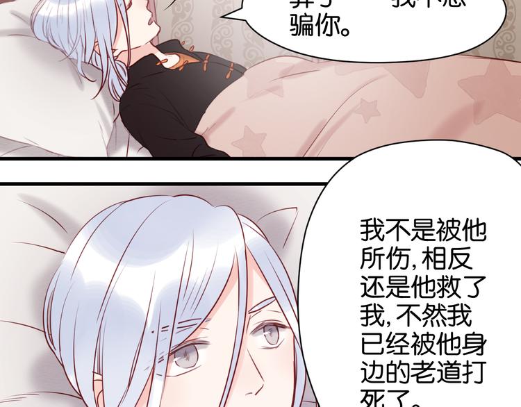 第41话 别再和他来往了42