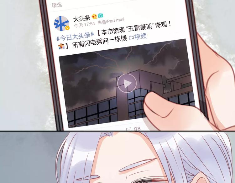 第17话 小九的真面目被发现了46