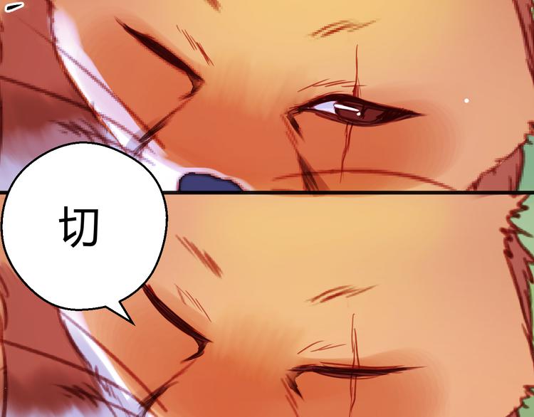 第75话 天赋这个东西5