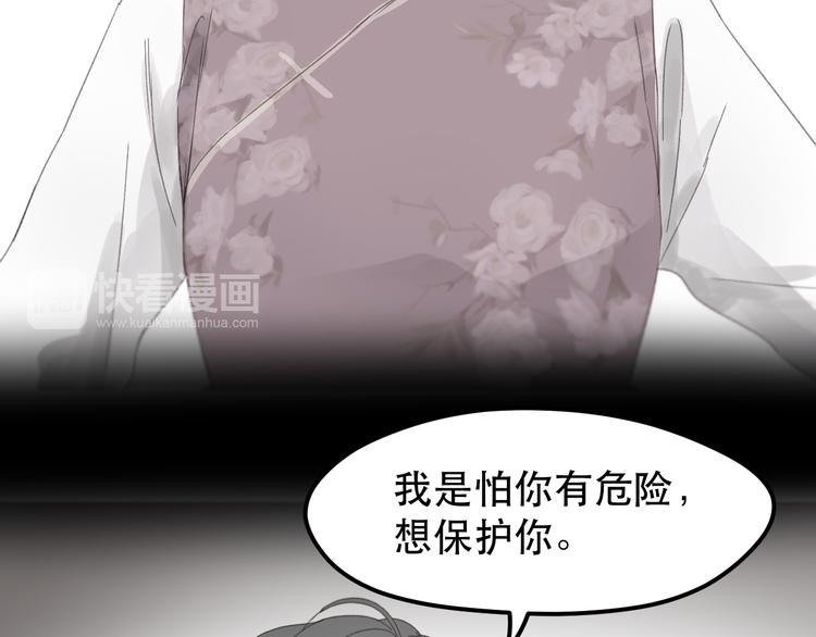 第34话 狐狸都是一个脾气39