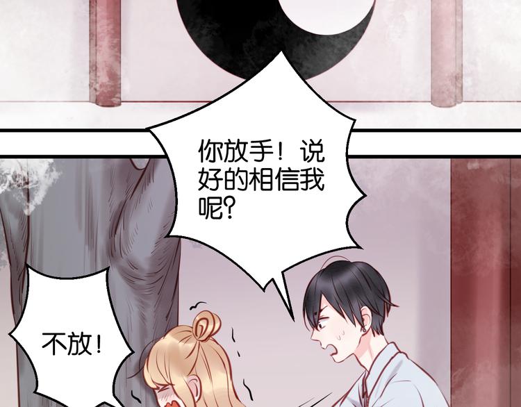 第46话 形式不妙！11