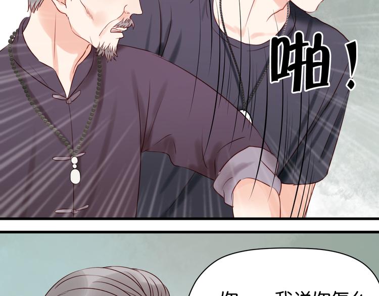 第39话 是你的狐狸精39