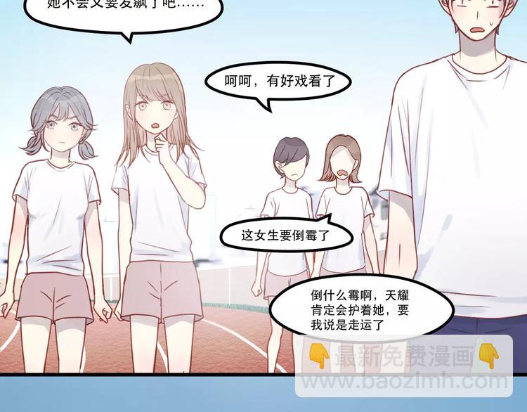 第14话 你的胆子不小啊46