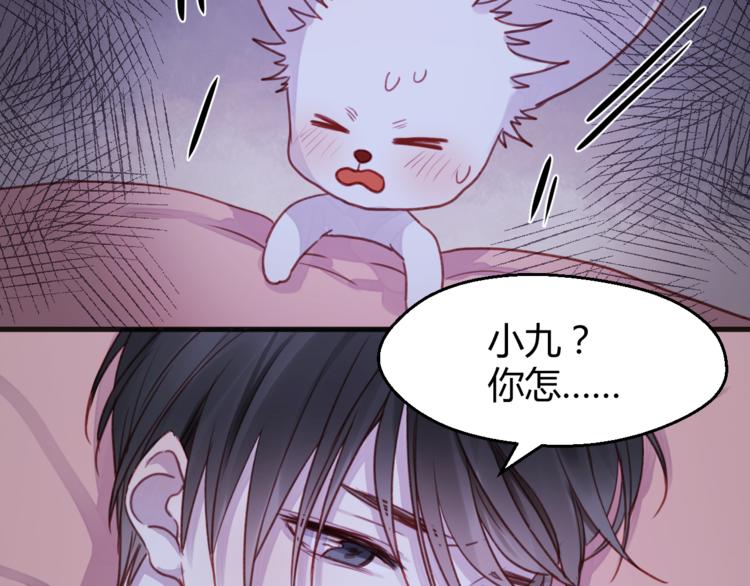 第76话 化形后的尴尬23