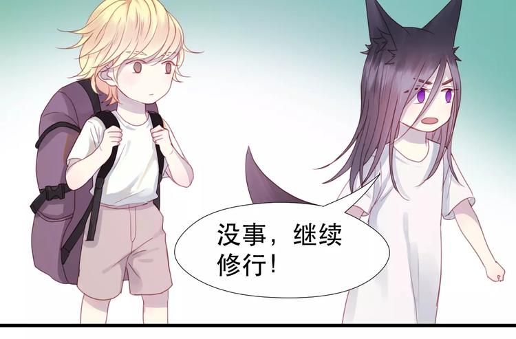 第3话 两小无猜29