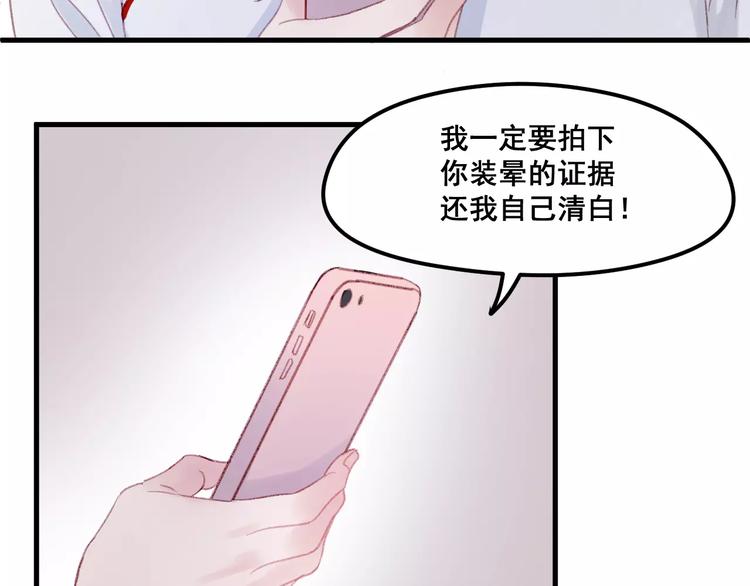 第25话 医务室里的秘密52