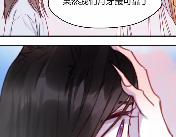 番外3 比九尾还厉害的人24