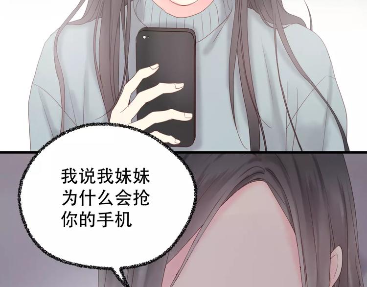 第18话 骚乱61