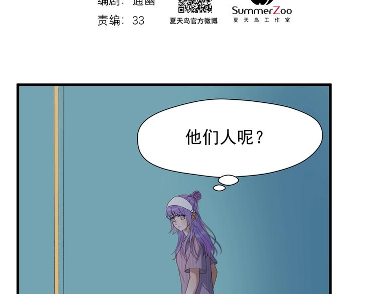 第20话 神秘的声音1