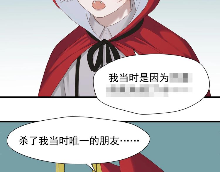 第39话 新身份74
