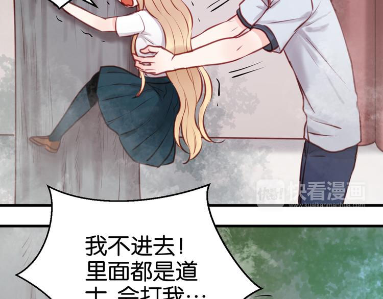 第46话 形式不妙！12