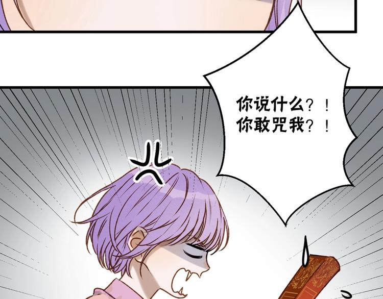 第61话 快放我出去！78