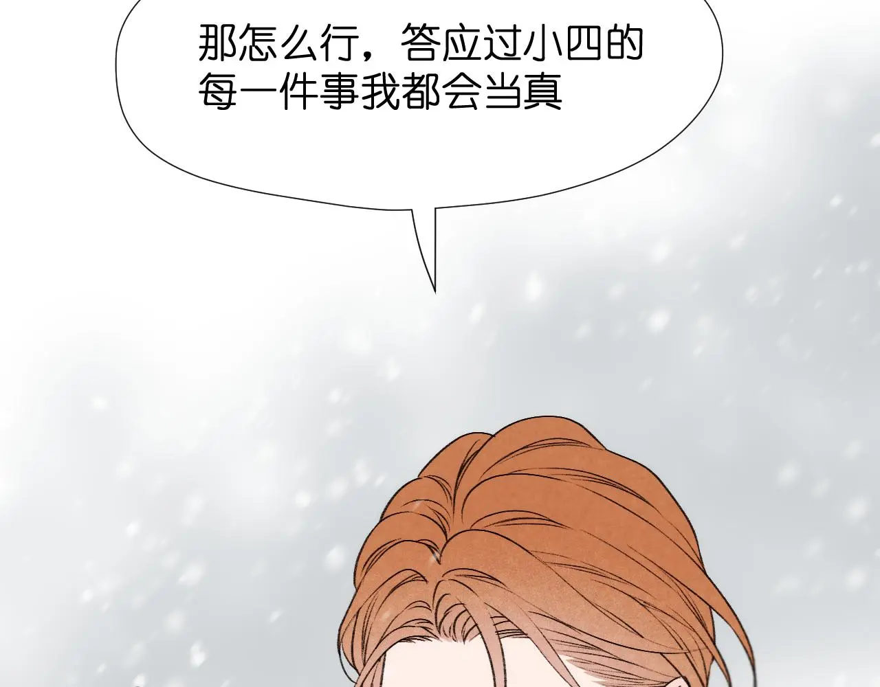 二四篇 元旦番外54
