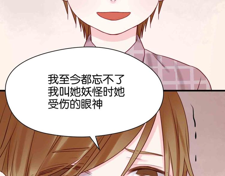 第43话 我们的秘密45