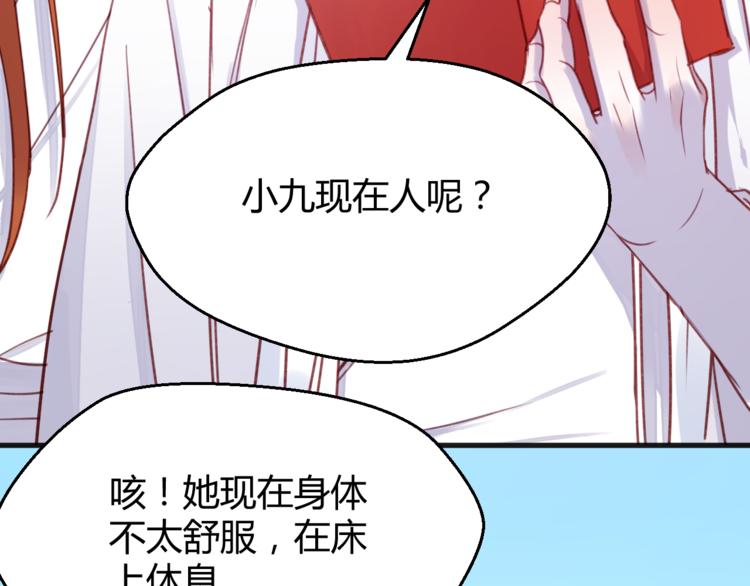 第76话 化形后的尴尬57