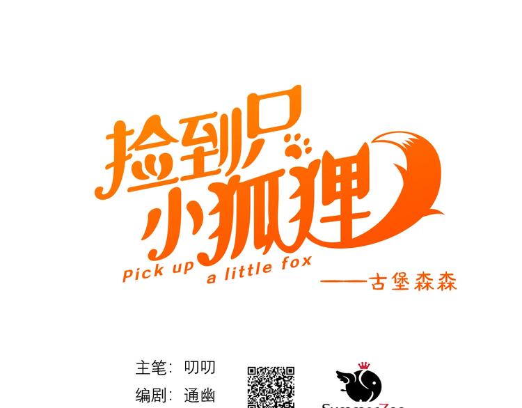 第24话 她变了0