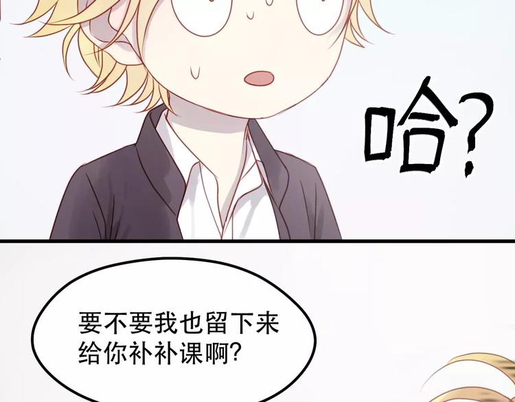 第15话 要不要帮你补课42