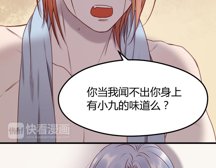 第58话 他竟然这样对你！？12