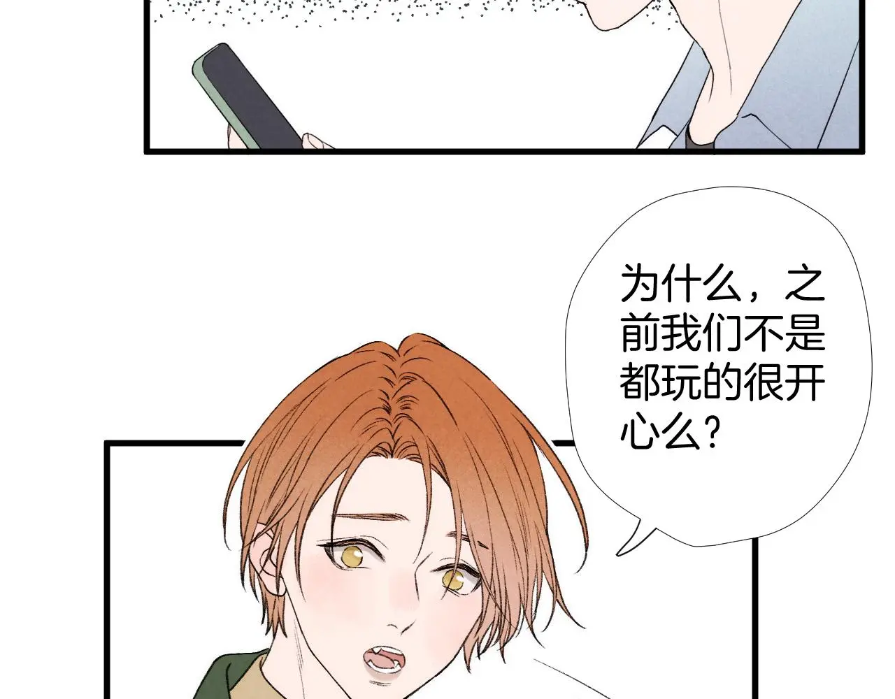 二四篇 元旦番外5