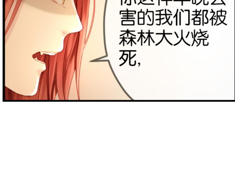 第1＋2话 捡到一只很萌的狐狸？27