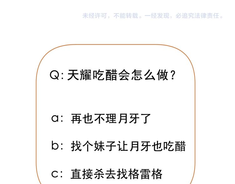 第37话 噩梦60