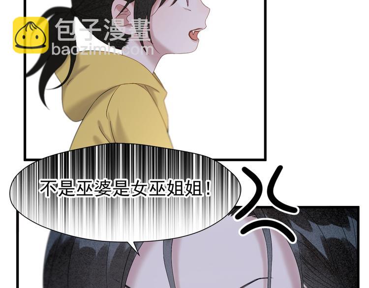 第71话 女巫的奴仆（下）66