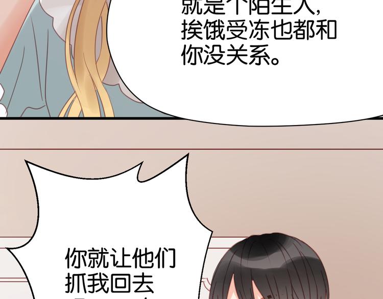第22话 终于又重逢了76