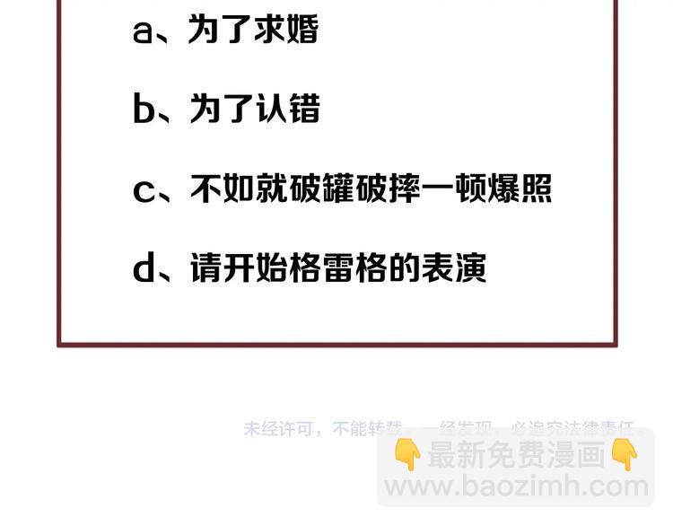 第37话 求婚！？67