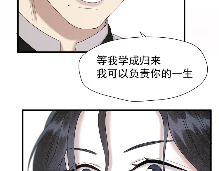 第71话 女巫的奴仆（下）52