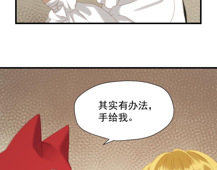 第47话 治愈口水36